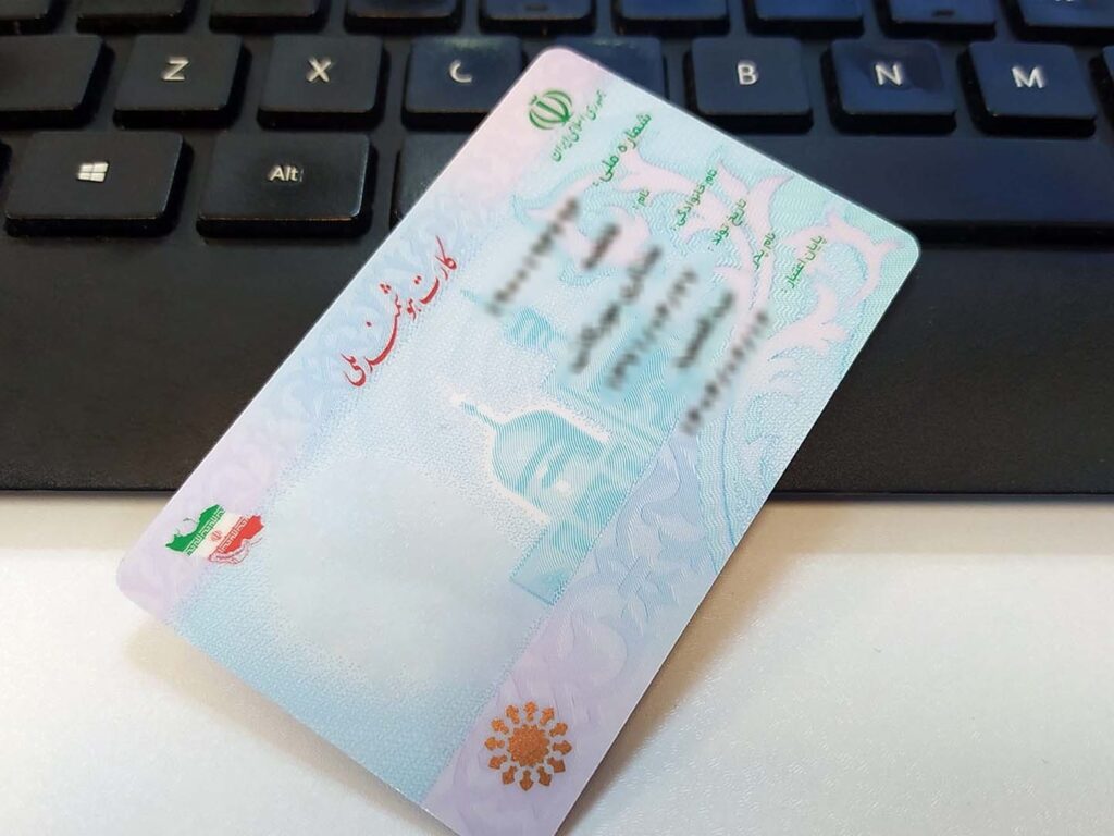 کارت ملی Iranian national card